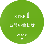 STEP1